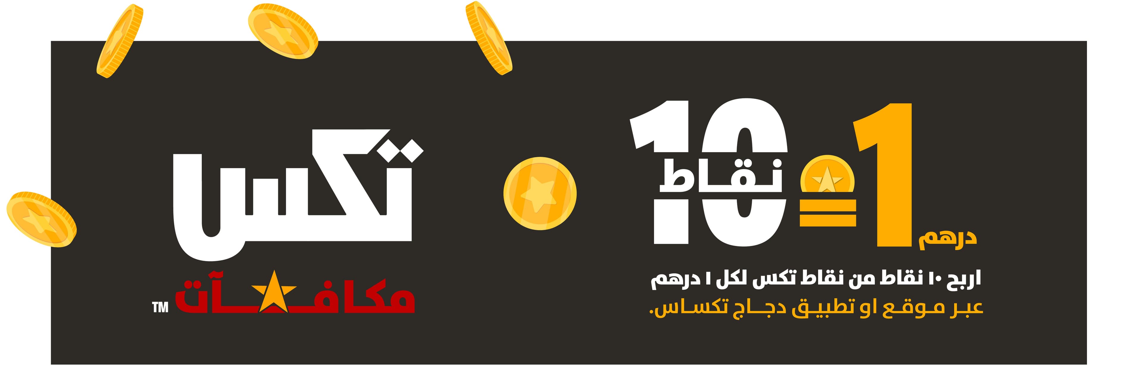 rewardsDetailsBanner