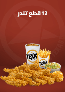 12 قطعة تندرز