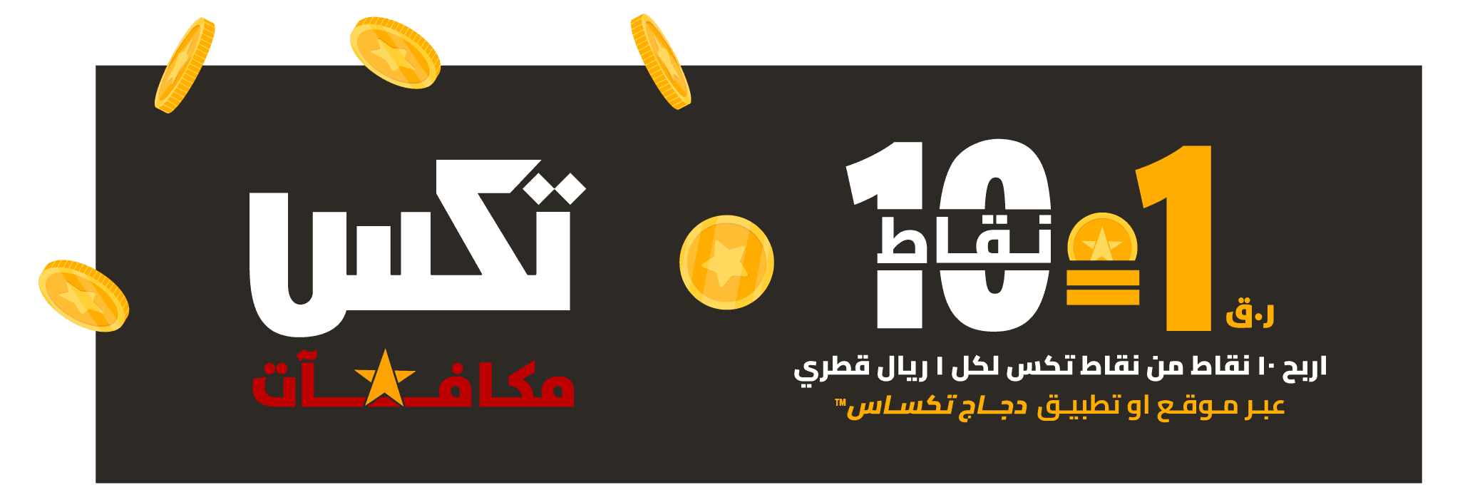 rewardsDetailsBanner
